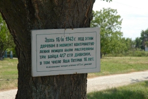 Список советских воинов, погибших при освобождении хутора Беликов в 1943 г.