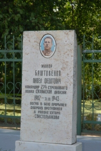 Список советских воинов, погибших при освобождении ст. Петровской в 1943 г., захороненных в братской могиле на территории средней школы № 30